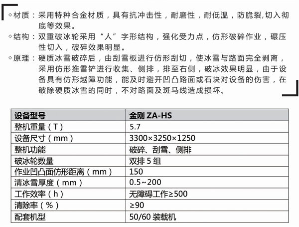 黑龍江漢鏵森宣傳畫冊_8_10.jpg